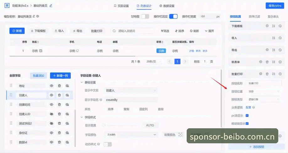 西班牙赞助商贝博体育官方主站赛程数据使用技巧：从“看数据”到“用数据”的实战解读